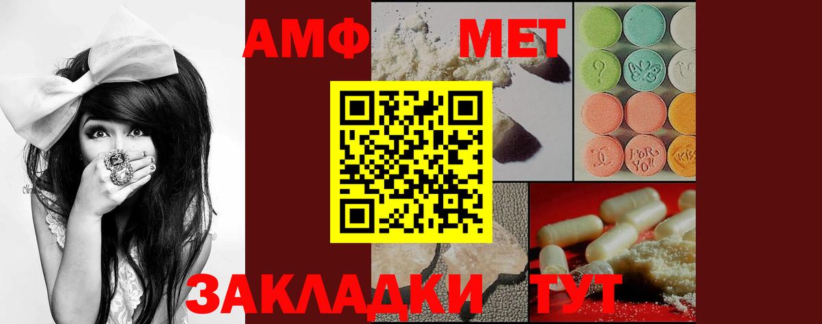 Иваново  АМФЕТАМИН Premium  АМФ  Вход с VPN 