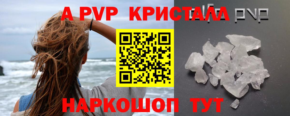 Альфа ПВП крисы CK  APVP СК  Вход с VPN  Иваново  Alfa_PVP Соль 