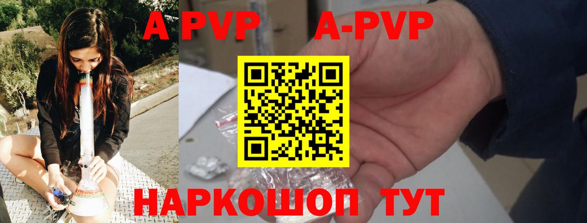 Alfa_PVP VHQ Иваново
