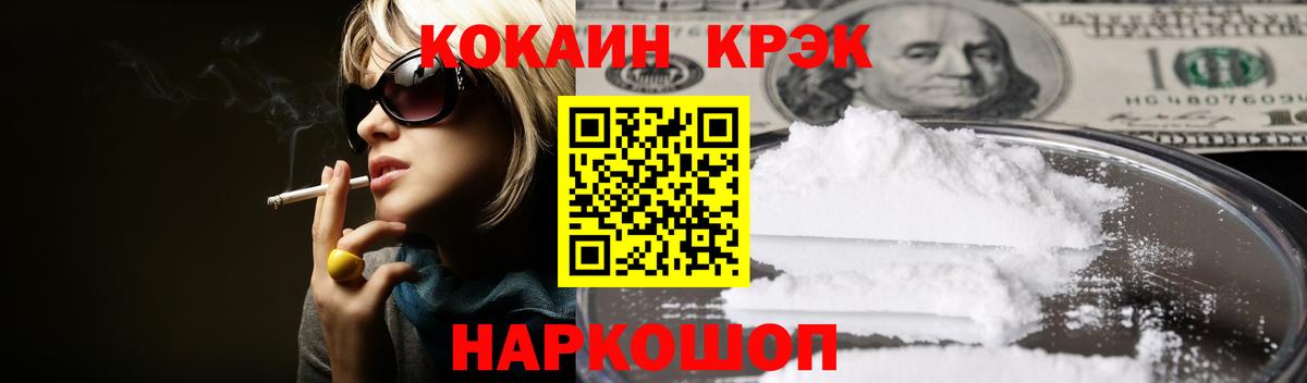 КОКАИН Columbia  Cocaine  КОКАИН Колумбийский  Иваново  Вход с VPN 