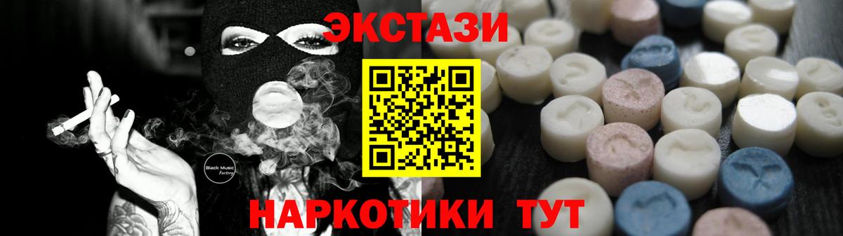 Ecstasy 250 мг  что такое наркотик  Вход с VPN  Ecstasy  Иваново  Ecstasy диски 