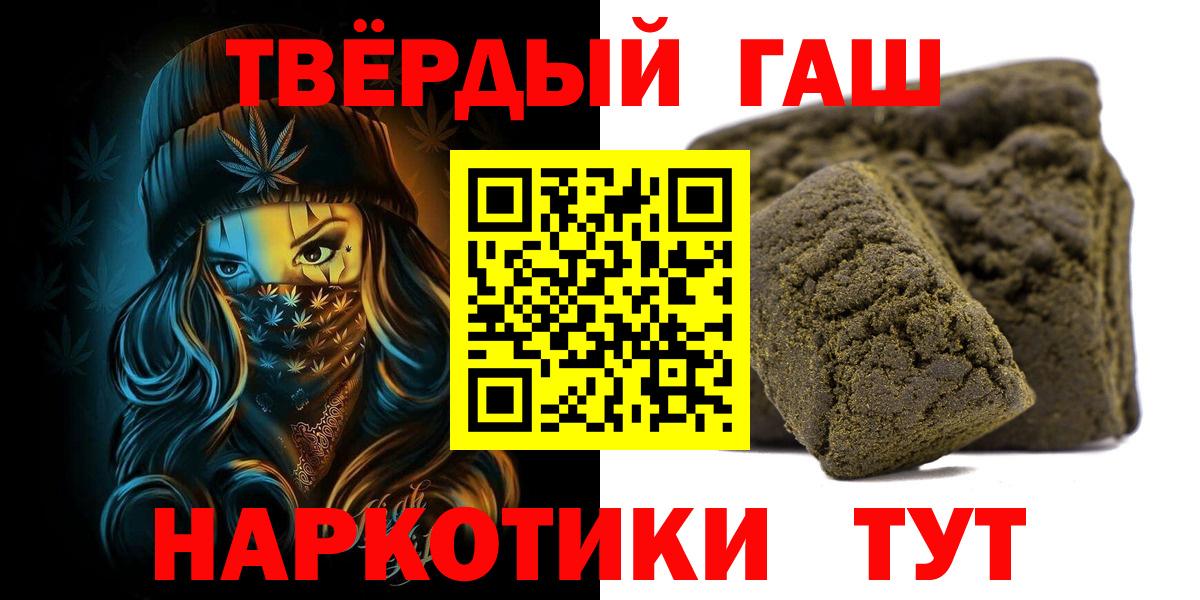 Иваново  ГАШИШ убойный  ГАШИШ 40% ТГК  Вход с VPN 