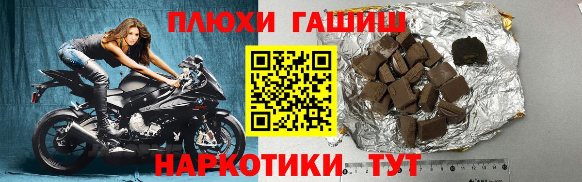ГАШ  Иваново  Вход с VPN  Марихуана  Cocaine  МЕФ   ГАШ 