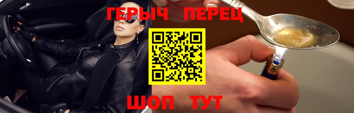 ГЕРОИН  Героин хмурый  Вход с VPN  Иваново 