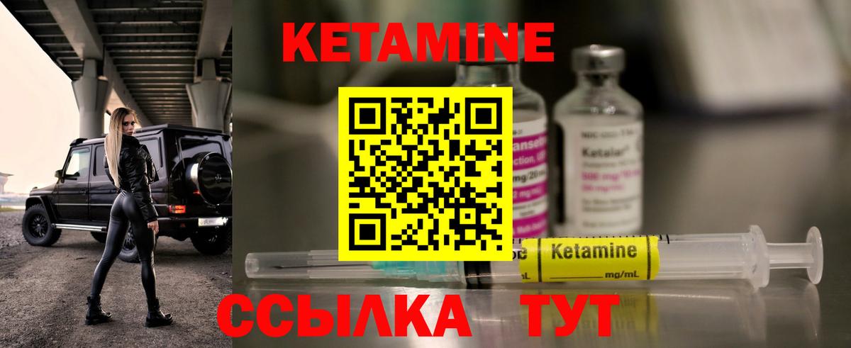 Иваново  КЕТАМИН ketamine  Вход с VPN 