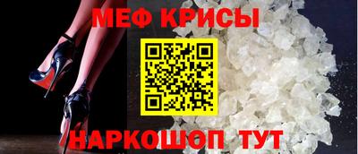 прущие крисы Бийск
