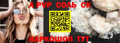 прущие крисы Бийск