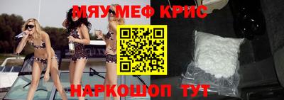прущие крисы Бийск