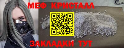 прущие крисы Бийск