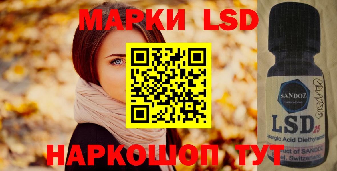 Иваново  Лсд 25 экстази кислота  Вход с VPN  ЛСД экстази кислота 