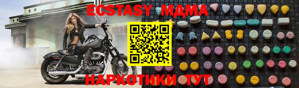 Иваново  MDMA кристаллы  MDMA crystal  Вход с VPN 