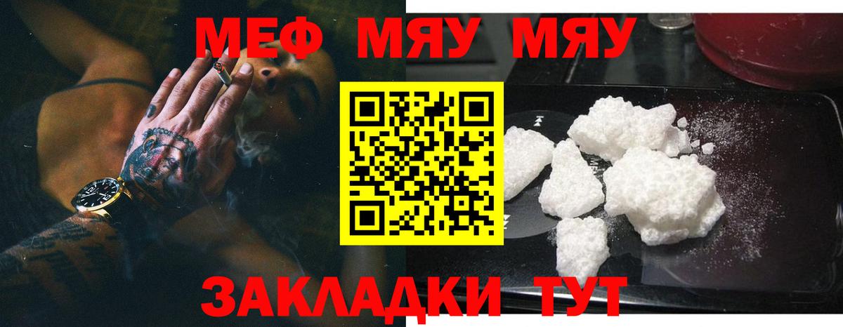МЯУ-МЯУ 4 MMC  МЕФ VHQ  Вход с VPN  МЕФ  Иваново 