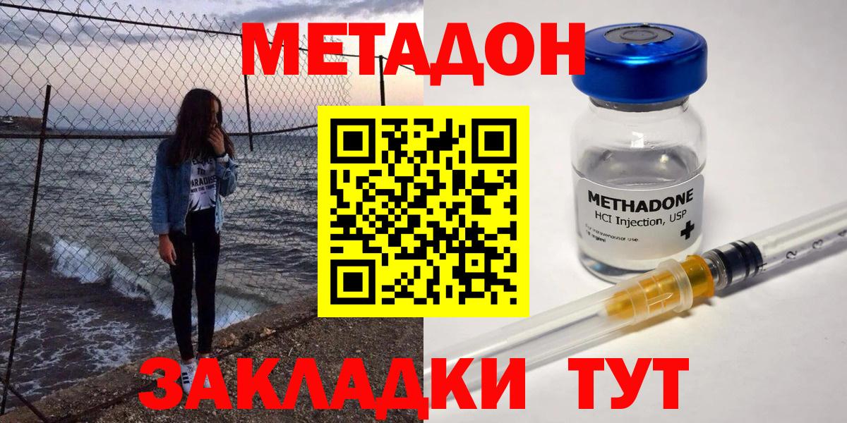 Метадон мёд  МЕГА зеркало  Иваново  Метадон белоснежный  даркнет какой сайт  Вход с VPN 