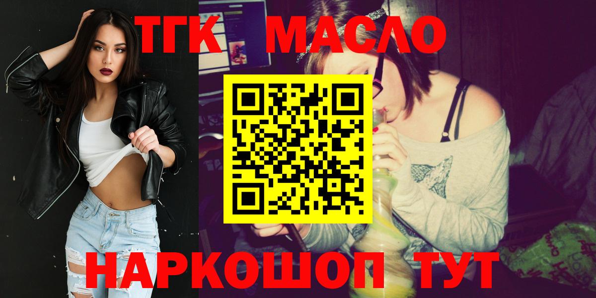 ТГК Wax  Вход с VPN  Иваново  ТГК жижа 