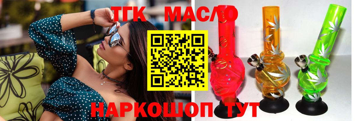 ТГК Wax Иваново