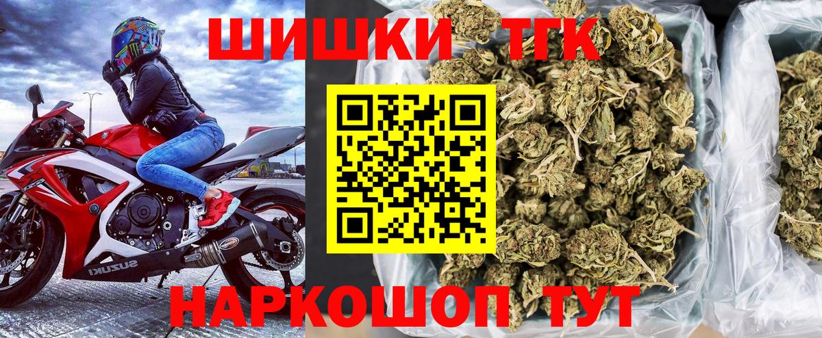 Канабис THC 21% Иваново